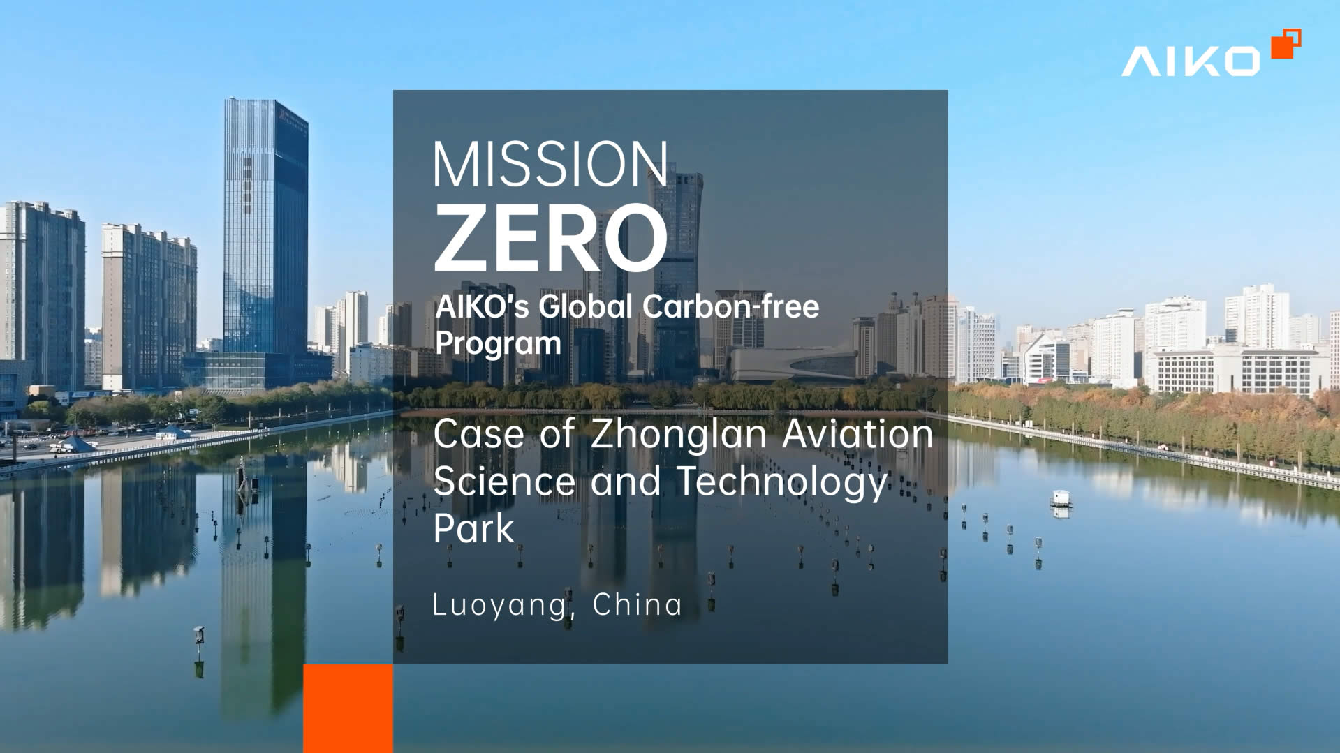 Progetto di produzione di energia fotovoltaica del Polo scientifico e tecnologico dell'aviazione di Luoyang Zhonglan