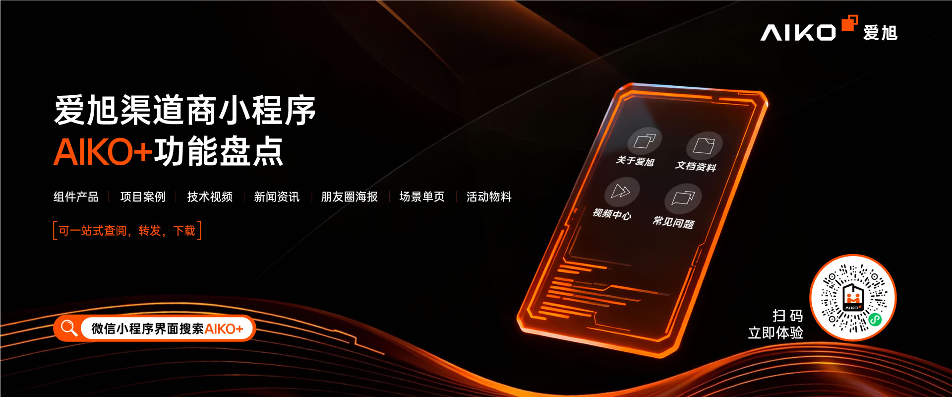 壹定发渠道商小程序